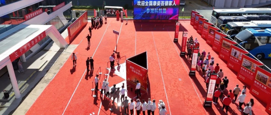 康姿百德“企業(yè)開(kāi)放日”：讓制造更可信，讓消費(fèi)更透明